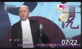 《借钱》方清平精彩讽刺相声全集mp3免费下