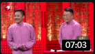 《另类绕口令》旭日阳光相声有新人完整版手机播放太好笑了下载