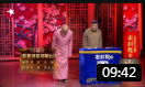 《如果我是祝英台》大新迟永志相声有新人完整免费观看观众爆笑下载