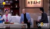 《上门讨债》郭冬临小品全集视频完整版免费