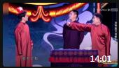 《我要代言》孟鹤堂周九良相声有新人所有作