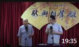 《数来宝》杨佳东方清平相声专辑视频mp4免费下载 现场观众笑疯了