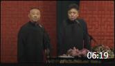 《戏班裤衩王》郭德纲于谦相声全集mp3下载 
