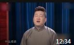 《幸福生活》张鹤伦郎鹤炎相声全集欢乐喜剧