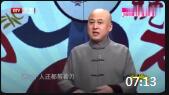 《秃子打架吃亏》方清平单口相声全集mp3免