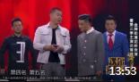 《助演大翻身》文松 杨树林 宋晓峰 张小斐4