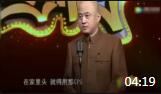 《第一辆车》方清平单口相声全集视频下载 