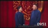 《因为有你》德云社郭麒麟阎鹤祥相声全集免