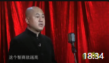 《新时代的四大美女》最新方清平单口相声全
