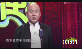 《收藏遭打眼》方清平单口相声全集连续播放