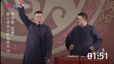 《学聋哑》岳云鹏孙越德云社相声专场完整版