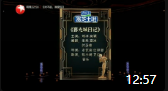 《暮光城日记》刘洋 高颖小品搞笑大全mp4免费下载 真是太好笑了下载