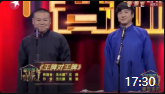 《王牌对王牌》沈腾岳云鹏相声欢乐喜剧人台
