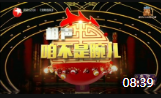 《咱不是腕儿》相声新势力卢鑫玉浩笑傲江湖