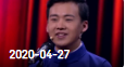 《欢乐送》 20200427