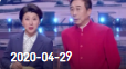 《欢乐送》 20200429下载