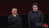 《大学者》郭德纲于谦相声专场完整版2020免