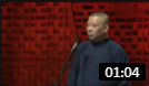 《灶厨》郭德纲于谦相声免费收听处处有惊喜