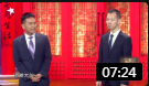 《套路趣谈》陈印泉侯振鹏相声有新人总决赛