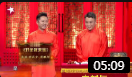 《对坐数来宝》窦晨光常鹏旭相声有新人全部作品免费下载笑点满满下载
