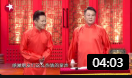 《报菜名新说》窦晨光常鹏旭窦晨光常鹏旭相声有新人全部作品观众乐得哈哈大笑下载