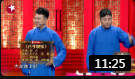 《分手快乐》张番刘铨淼相声有新人决赛相声