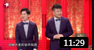 《归来依旧是少年》嘻哈F4相声有新人相声大