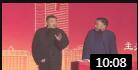 《学评书》郑好张金山相声大全mp3免费下载观众乐开了花下载