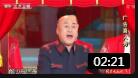 《广告真人秀》李寅飞方清平最好听的相声大
