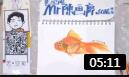 《小金鱼》陈师傅的解压彩铅小品专治各种不