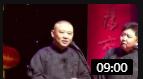 《餐饮》郭德纲于谦相声全集mp3在线收听观