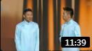 《四十 四十》刘钊孙超嘻哈包袱铺相声大全mp3免费下载太好笑了下载