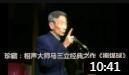 《摇煤球》相声大师马三立相声全集 珍藏版 