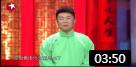 《搭档之争》德云社2019年孟鹤堂周九良相声