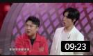 音乐小品《三人成曲》乔杉与实力唱将阿云嘎