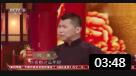 《顺情说好话》何云伟邵峰相声下载mp3免费