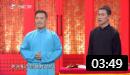 《山寨相亲》洪方舟李大成相声下载mp3免费下载全集两人反应太逗了下载