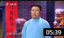 《慢性子》德云社周培岩相声有新人相声视频