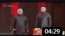 《好朋友》郭德纲于谦相声免费收听包袱不断