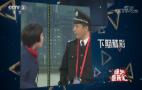 《综艺喜乐汇》 20200408下载