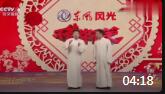 《全新组合》郭阳郭亮相声集锦mp3免费下载