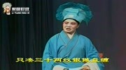 二夹弦视频下载《三子争父》小生我家住岳家