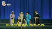 二夹弦mp4下载《三子争父》金娃娘一言提醒