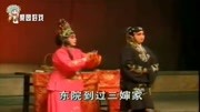 二夹弦视频下载《小姑贤》嫂嫂做错了啥你苦