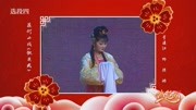 花灯小戏曲下载免费mp4《钗头凤》骤相见又