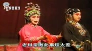 二夹弦视频下载《小姑贤》老母亲做事理太差