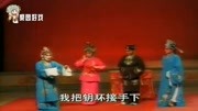 二夹弦视频下载《小姑贤》听罢闺女一番话恶