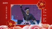花灯小戏曲下载免费mp4  《杀嫂》背着亲夫