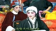 泗州戏mp3免费下载《李彦明四告》万岁爷他