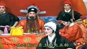 泗州戏mp3免费下载《李彦明四告》二支状我